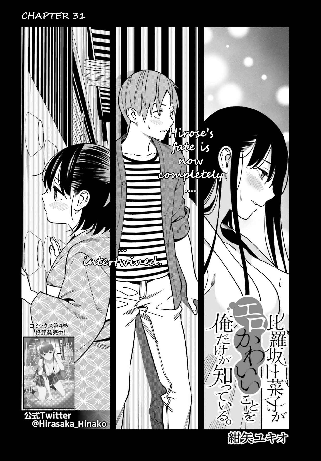Page 2 Chapter 31 Hirasaka Hinako ga Ero Kawaii koto wo Ore dake ga Shitteiru
