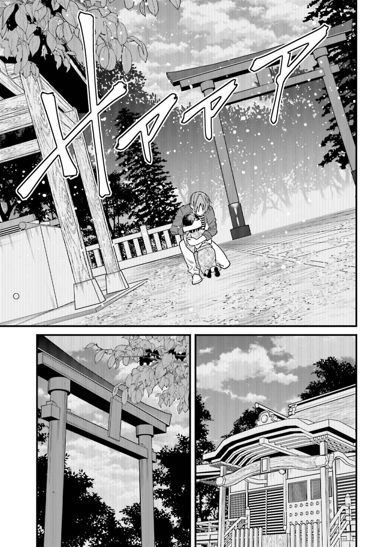 Page 23 Chapter 31 Hirasaka Hinako ga Ero Kawaii koto wo Ore dake ga Shitteiru