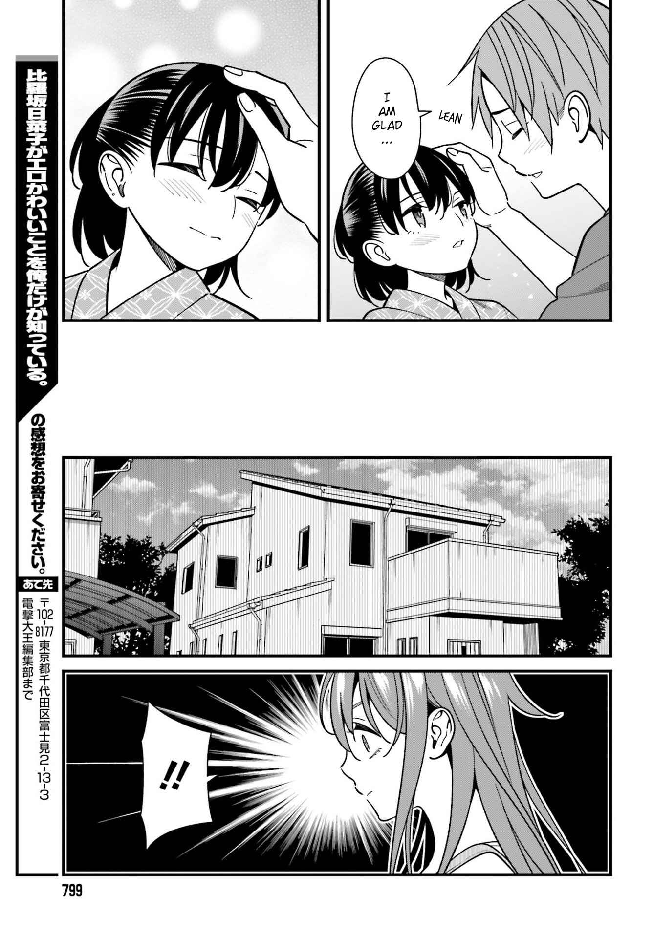 Page 25 Chapter 31 Hirasaka Hinako ga Ero Kawaii koto wo Ore dake ga Shitteiru