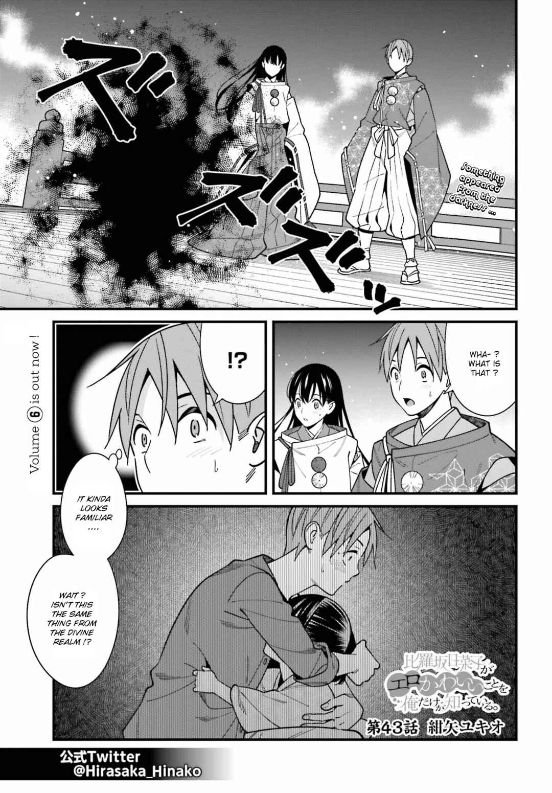 Page 1 Chapter 43 Hirasaka Hinako ga Ero Kawaii koto wo Ore dake ga Shitteiru