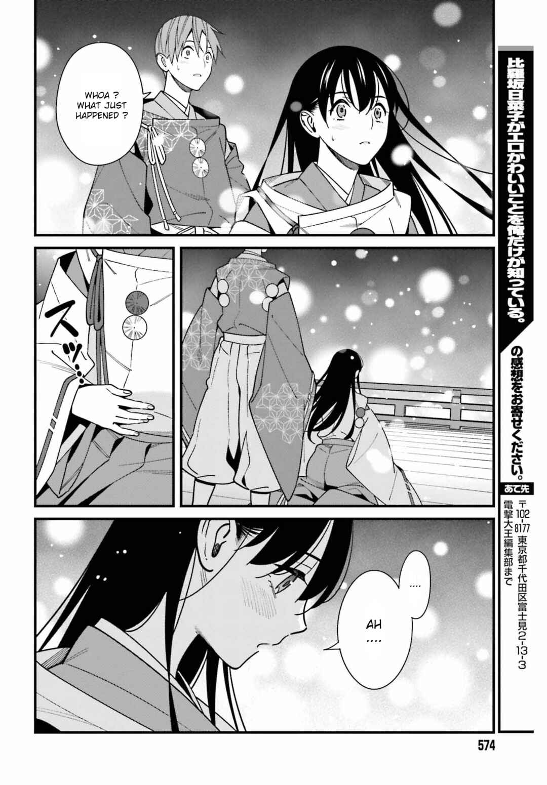 Page 12 Chapter 43 Hirasaka Hinako ga Ero Kawaii koto wo Ore dake ga Shitteiru