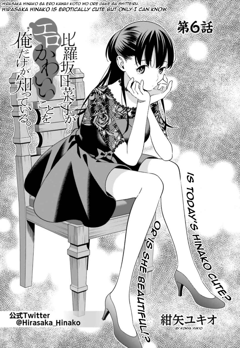 Page 2 Chapter 6 Hirasaka Hinako ga Ero Kawaii koto wo Ore dake ga Shitteiru