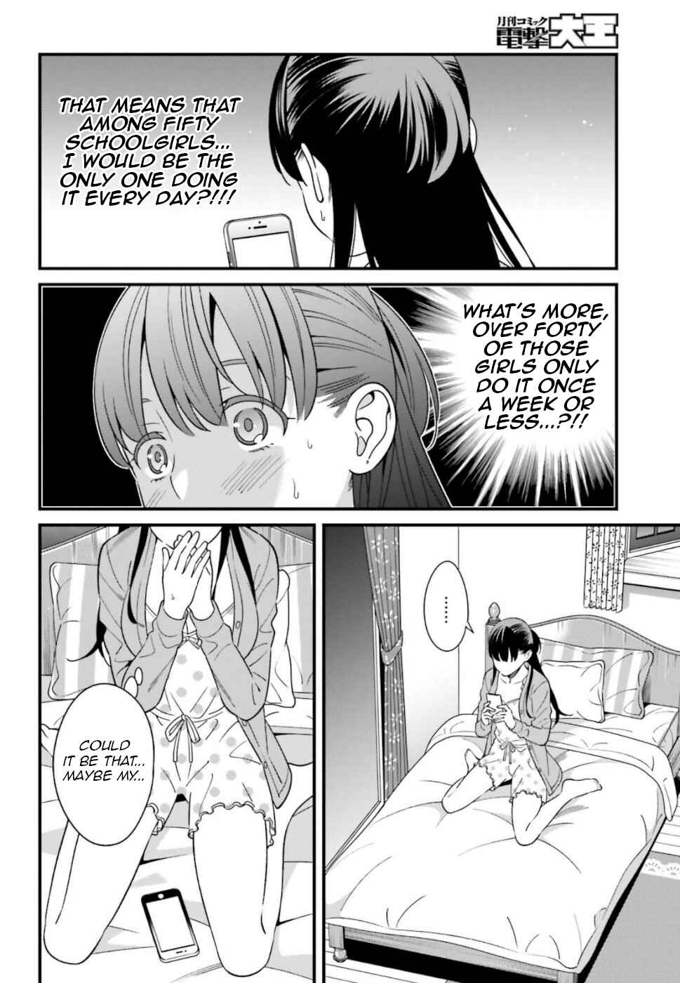 Page 8 Chapter 7 Hirasaka Hinako ga Ero Kawaii koto wo Ore dake ga Shitteiru