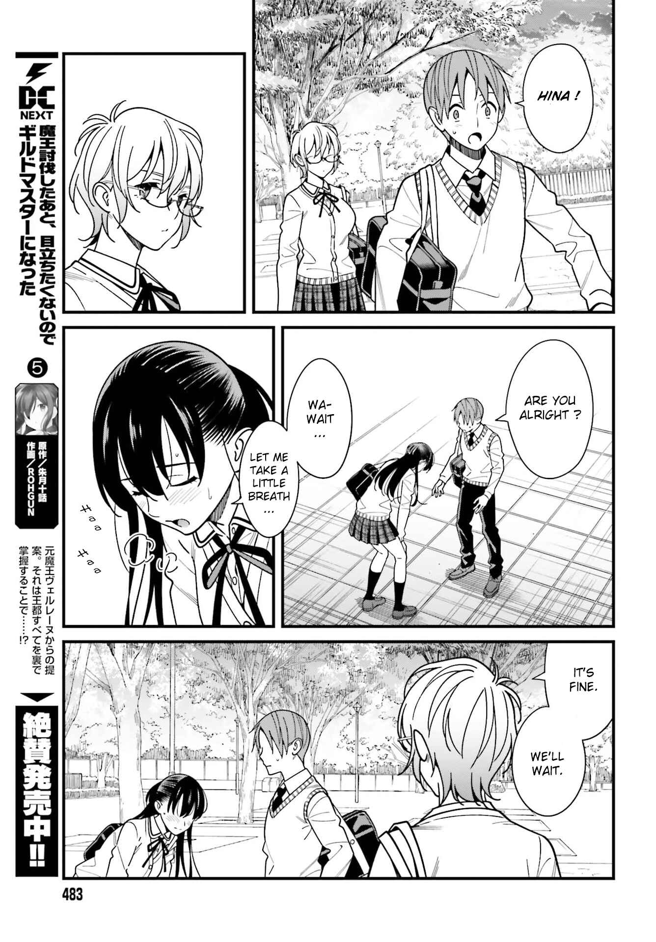 Page 17 Chapter 36 Hirasaka Hinako ga Ero Kawaii koto wo Ore dake ga Shitteiru