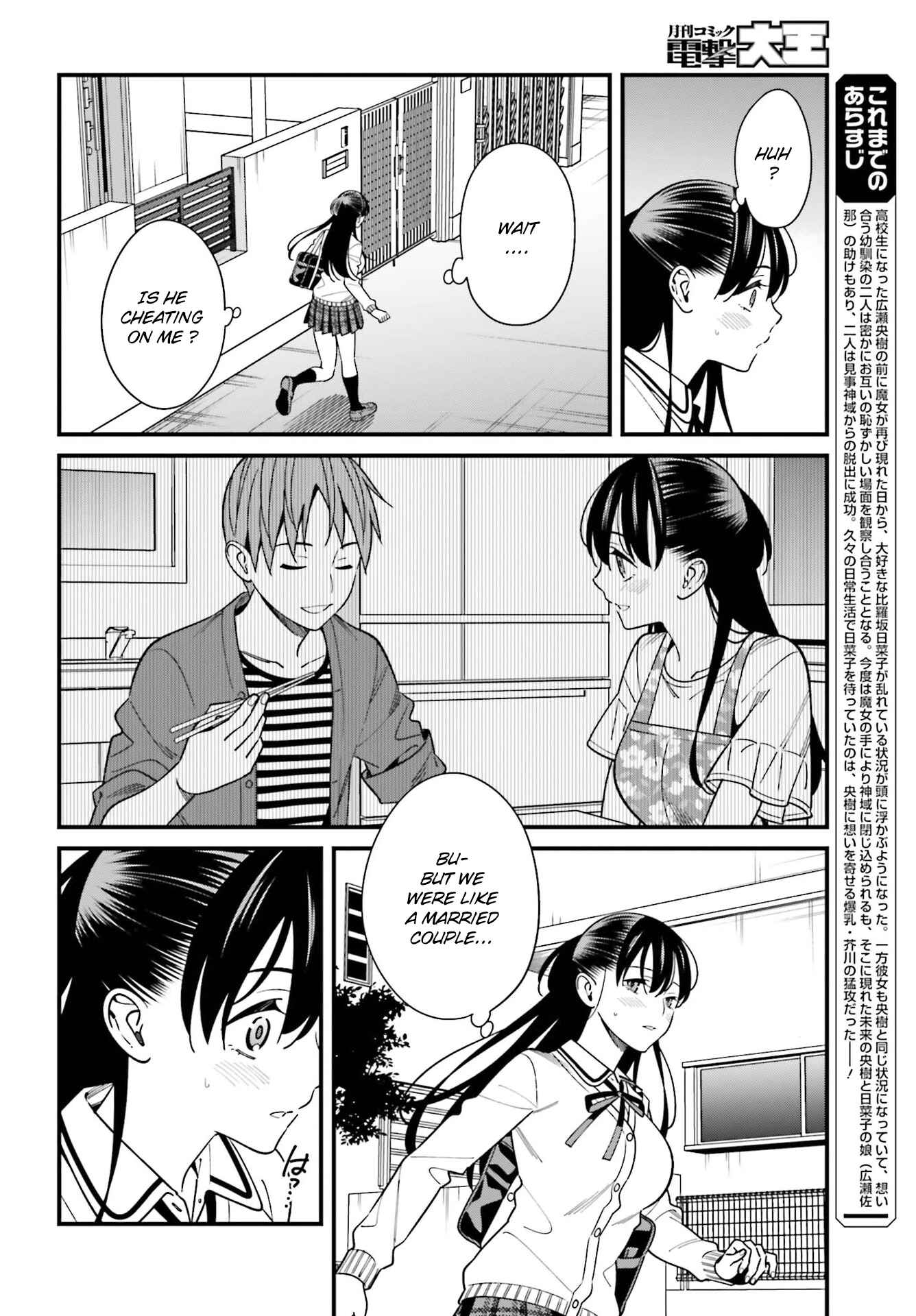 Page 2 Chapter 36 Hirasaka Hinako ga Ero Kawaii koto wo Ore dake ga Shitteiru