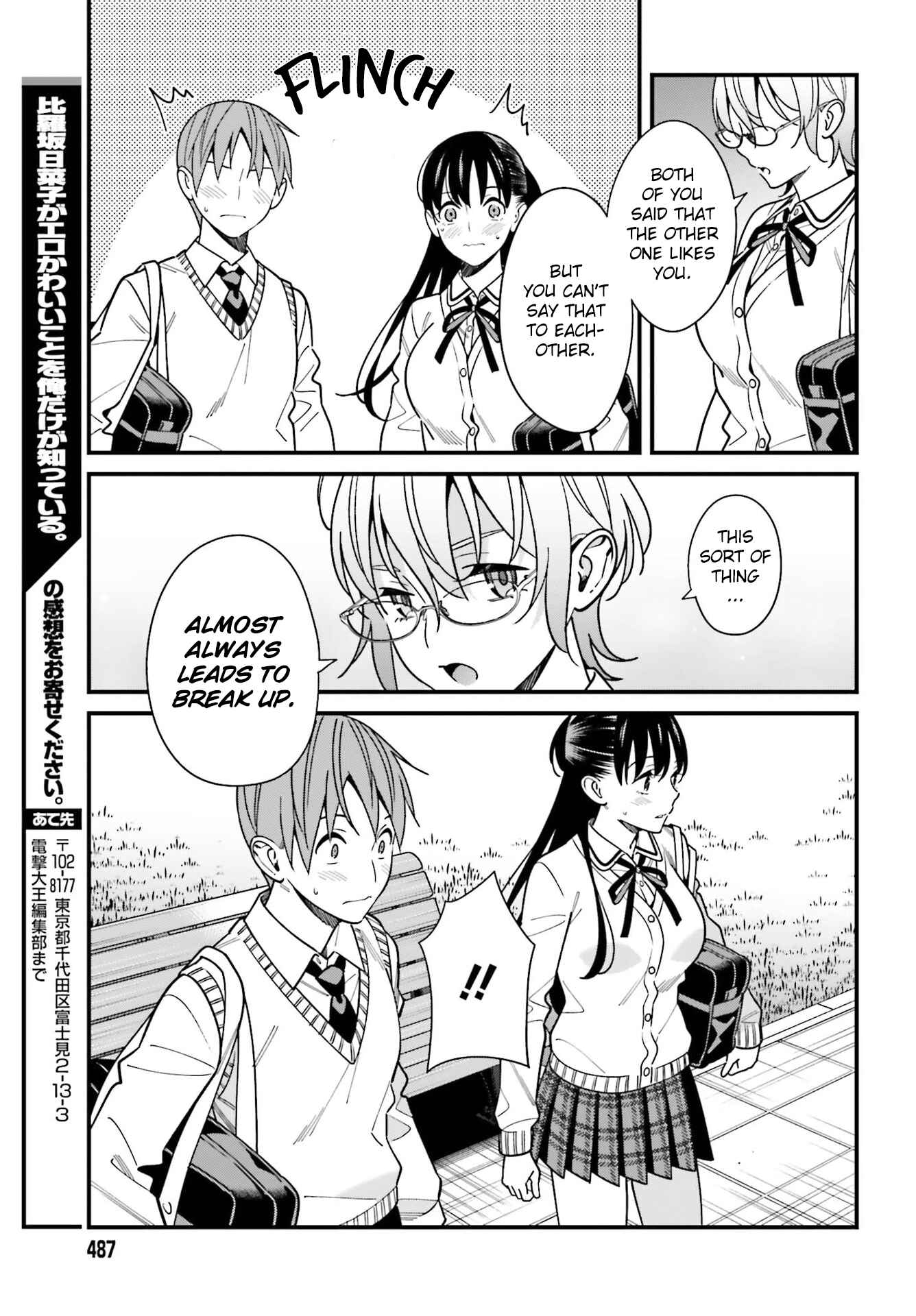 Page 21 Chapter 36 Hirasaka Hinako ga Ero Kawaii koto wo Ore dake ga Shitteiru