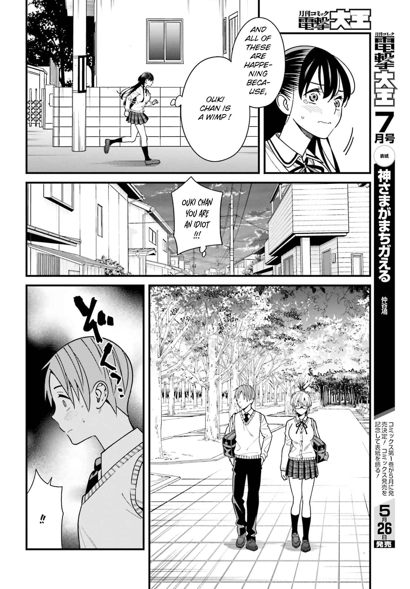 Page 4 Chapter 36 Hirasaka Hinako ga Ero Kawaii koto wo Ore dake ga Shitteiru