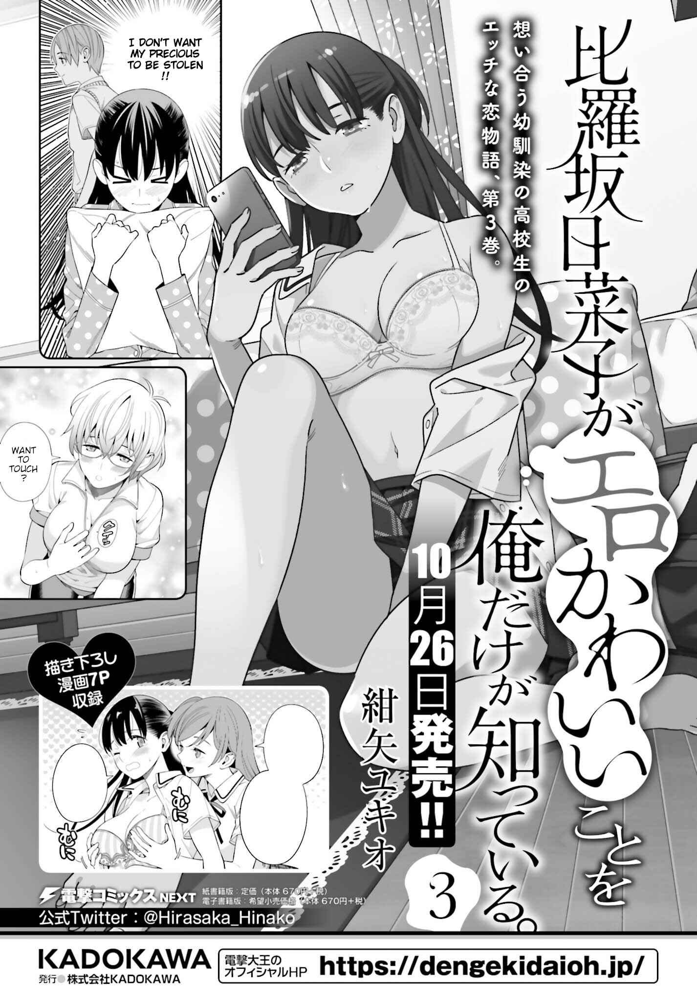 Page 28 Chapter 17 Hirasaka Hinako ga Ero Kawaii koto wo Ore dake ga Shitteiru