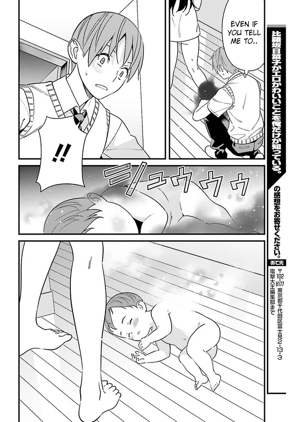 Page 20 Chapter 24 Hirasaka Hinako ga Ero Kawaii koto wo Ore dake ga Shitteiru