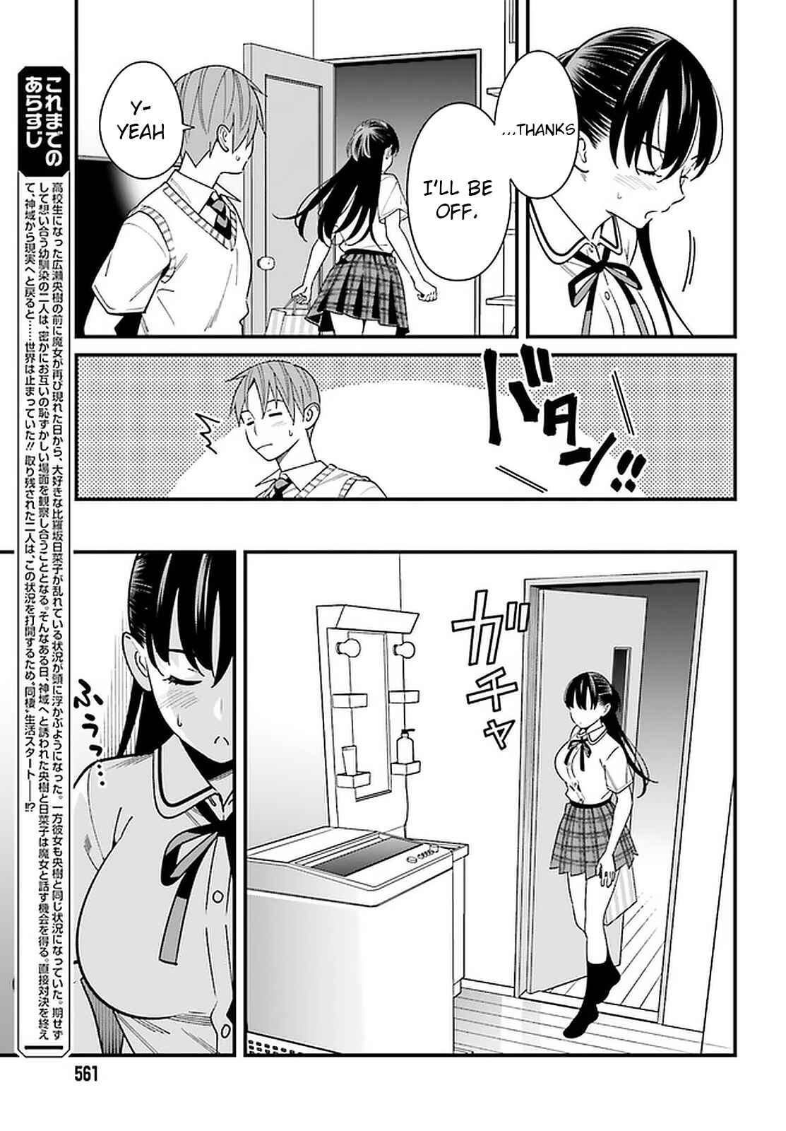 Page 3 Chapter 24 Hirasaka Hinako ga Ero Kawaii koto wo Ore dake ga Shitteiru