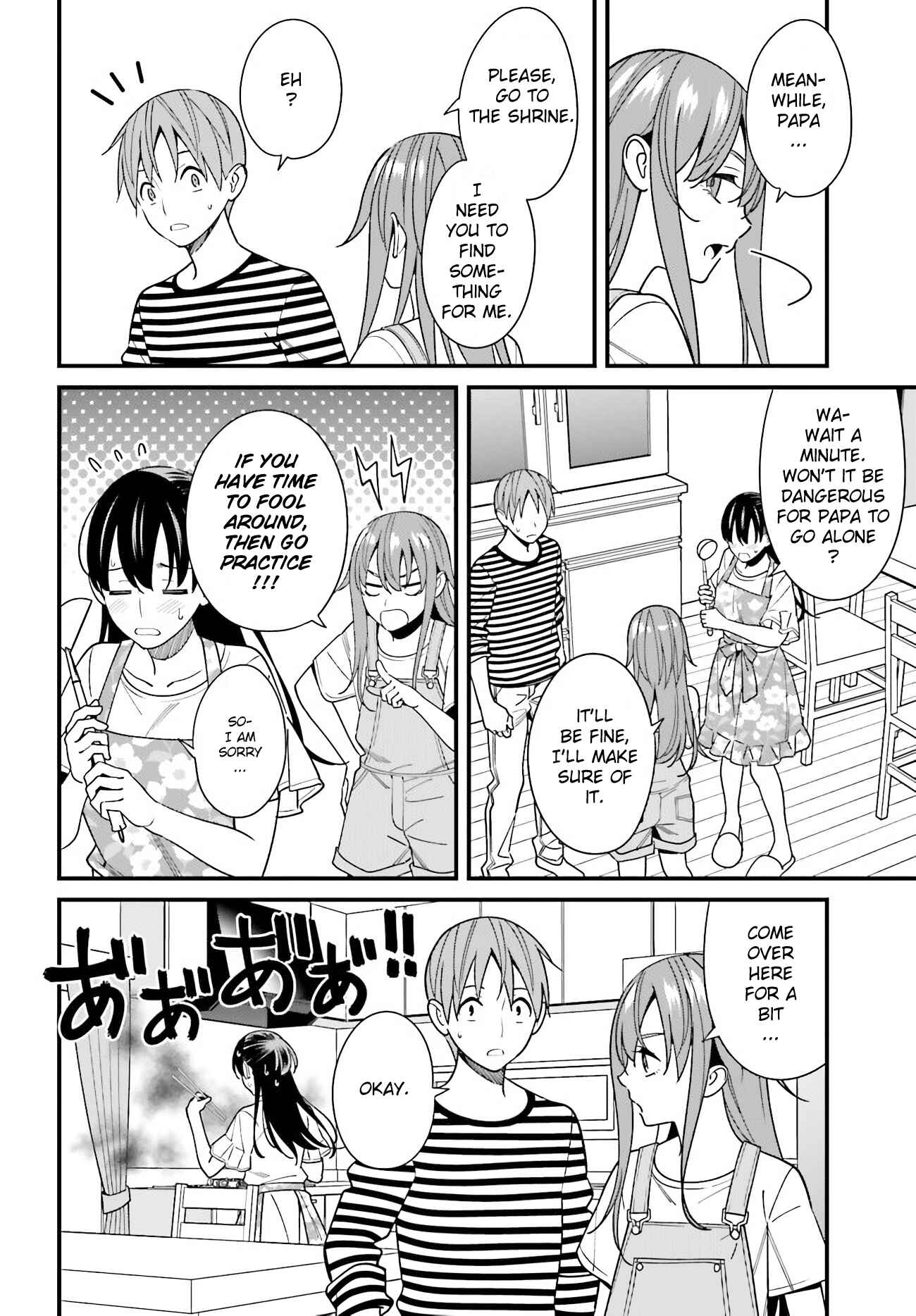 Page 8 Chapter 30 Hirasaka Hinako ga Ero Kawaii koto wo Ore dake ga Shitteiru