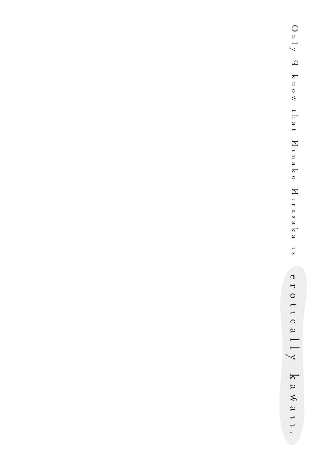 Page 5 Chapter 33.5 Hirasaka Hinako ga Ero Kawaii koto wo Ore dake ga Shitteiru