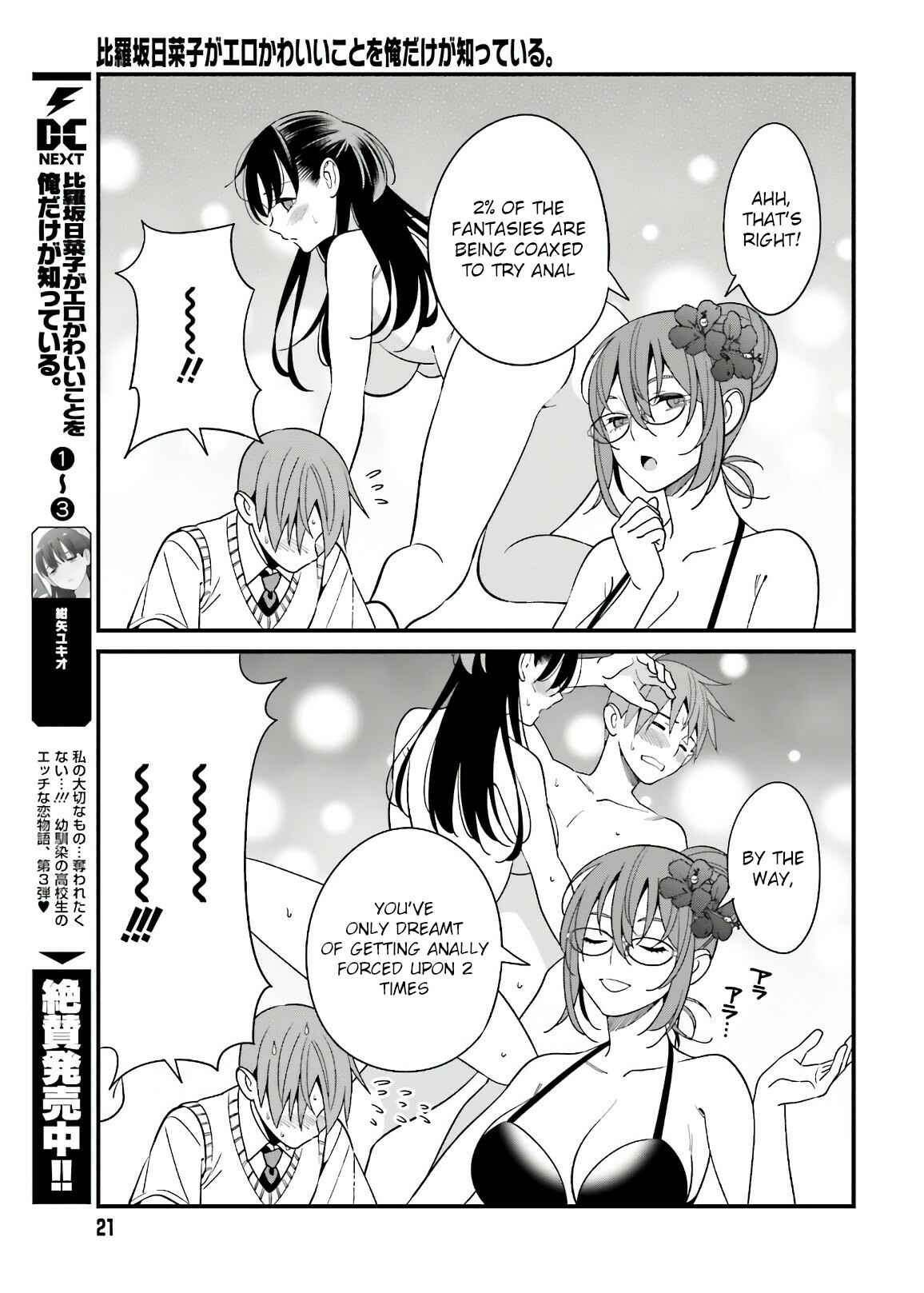 Page 14 Chapter 20 Hirasaka Hinako ga Ero Kawaii koto wo Ore dake ga Shitteiru