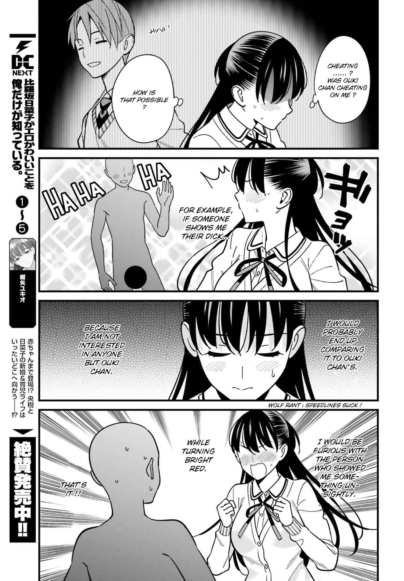 Page 11 Chapter 37 Hirasaka Hinako ga Ero Kawaii koto wo Ore dake ga Shitteiru