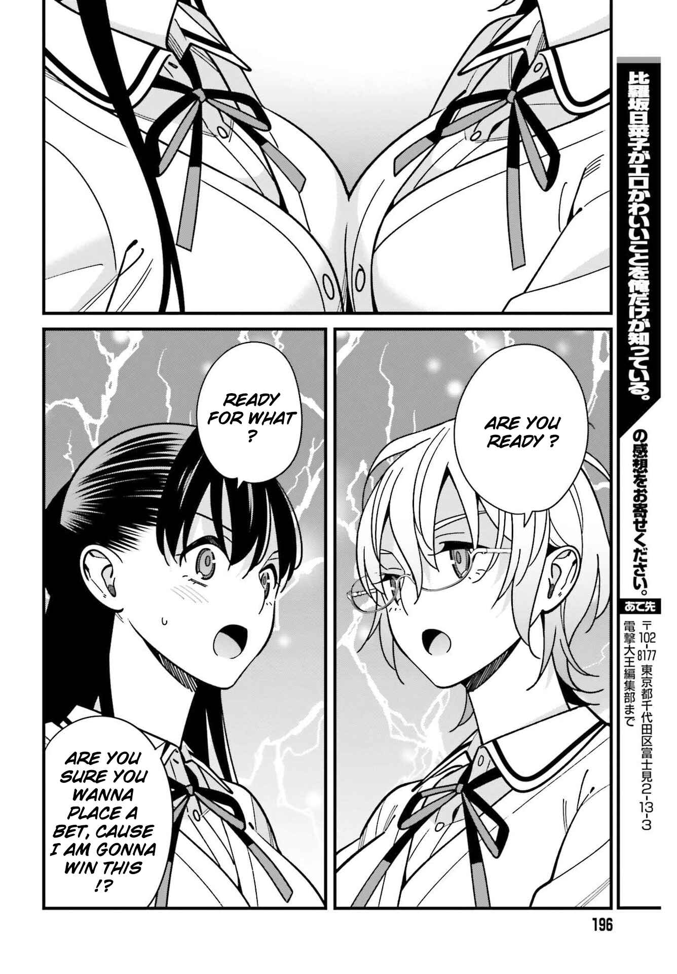 Page 20 Chapter 37 Hirasaka Hinako ga Ero Kawaii koto wo Ore dake ga Shitteiru