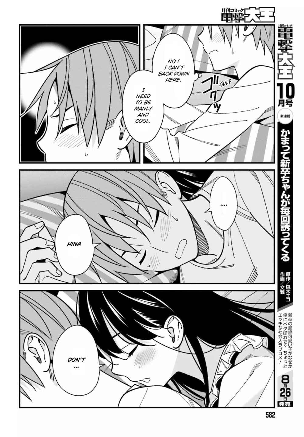 Page 10 Chapter 39 Hirasaka Hinako ga Ero Kawaii koto wo Ore dake ga Shitteiru