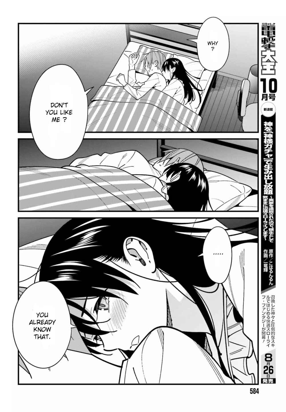 Page 12 Chapter 39 Hirasaka Hinako ga Ero Kawaii koto wo Ore dake ga Shitteiru