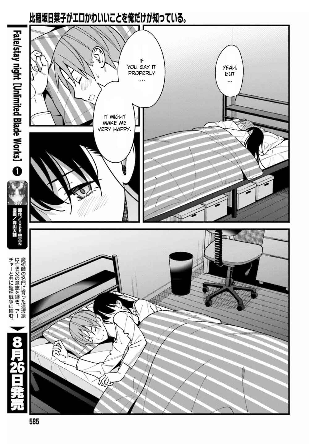 Page 13 Chapter 39 Hirasaka Hinako ga Ero Kawaii koto wo Ore dake ga Shitteiru