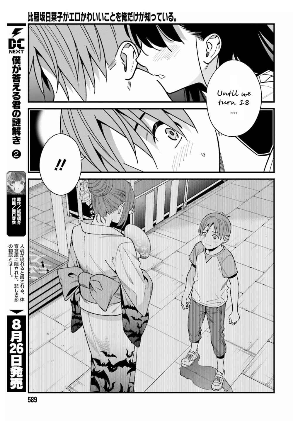 Page 17 Chapter 39 Hirasaka Hinako ga Ero Kawaii koto wo Ore dake ga Shitteiru