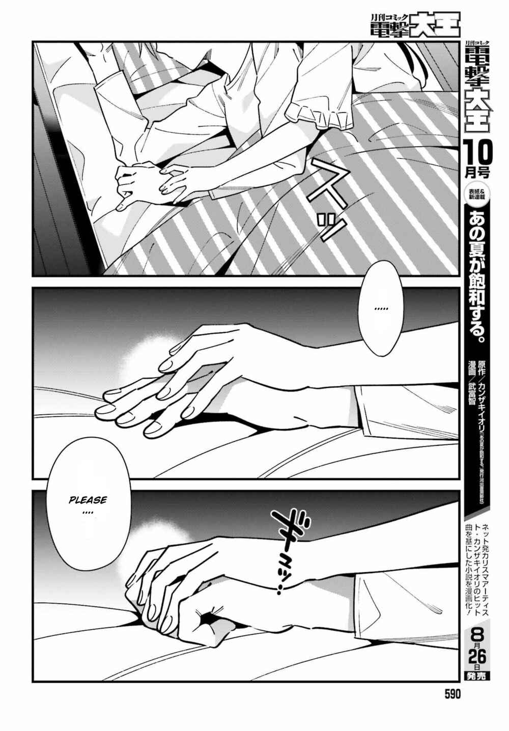 Page 18 Chapter 39 Hirasaka Hinako ga Ero Kawaii koto wo Ore dake ga Shitteiru