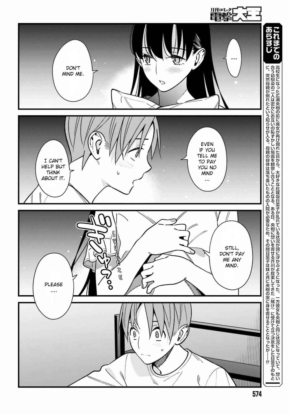 Page 2 Chapter 39 Hirasaka Hinako ga Ero Kawaii koto wo Ore dake ga Shitteiru