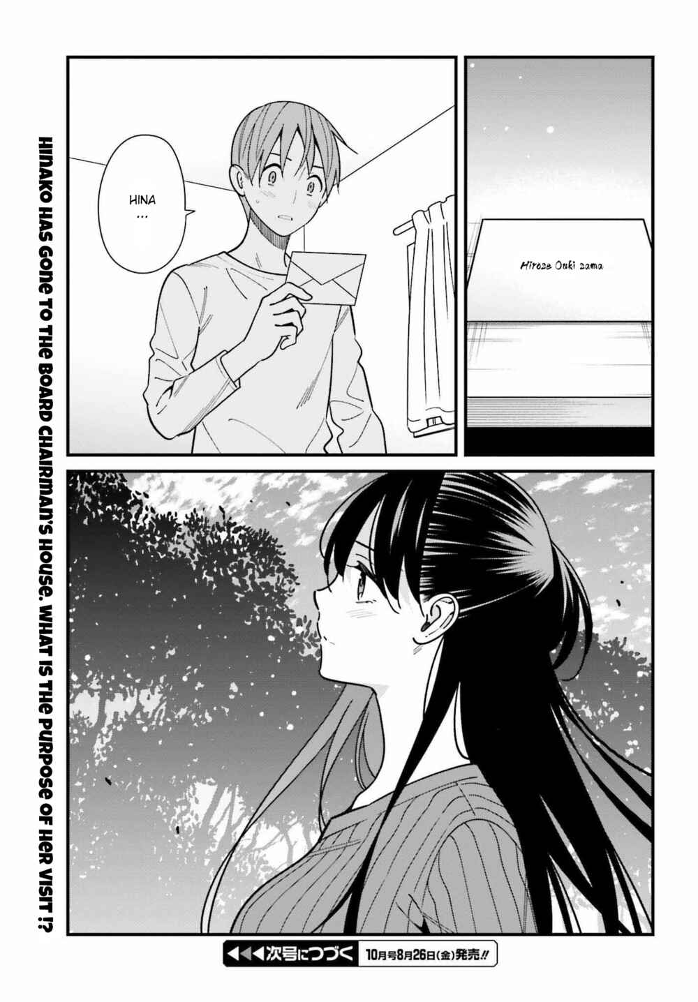Page 25 Chapter 39 Hirasaka Hinako ga Ero Kawaii koto wo Ore dake ga Shitteiru