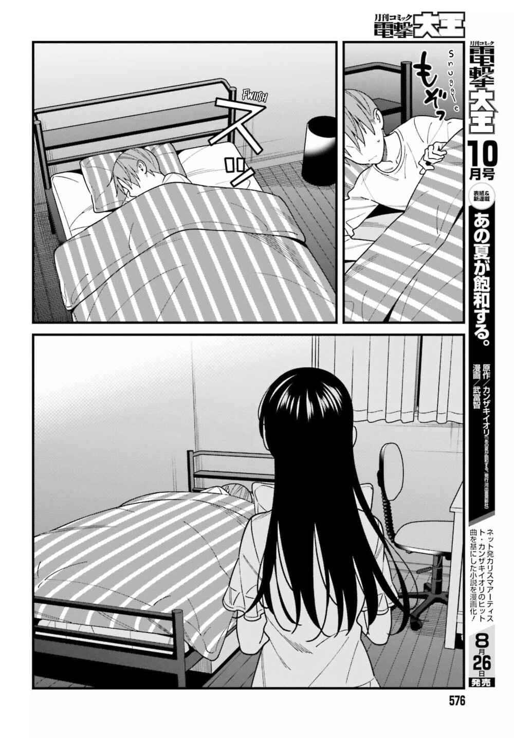 Page 4 Chapter 39 Hirasaka Hinako ga Ero Kawaii koto wo Ore dake ga Shitteiru