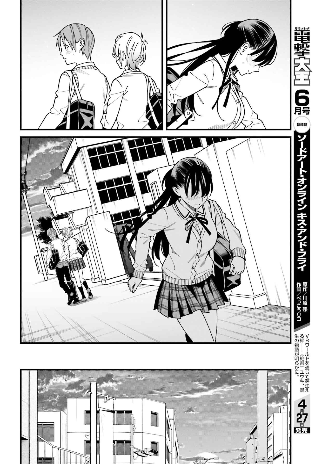 Page 14 Chapter 35 Hirasaka Hinako ga Ero Kawaii koto wo Ore dake ga Shitteiru
