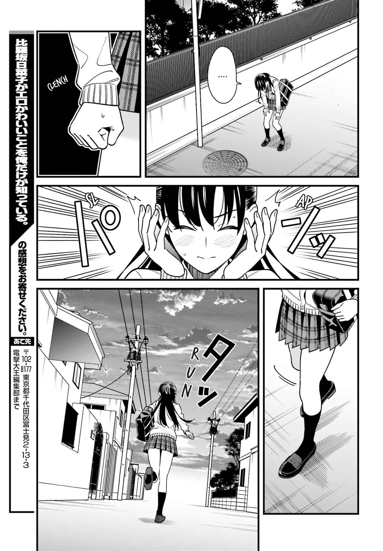 Page 17 Chapter 35 Hirasaka Hinako ga Ero Kawaii koto wo Ore dake ga Shitteiru