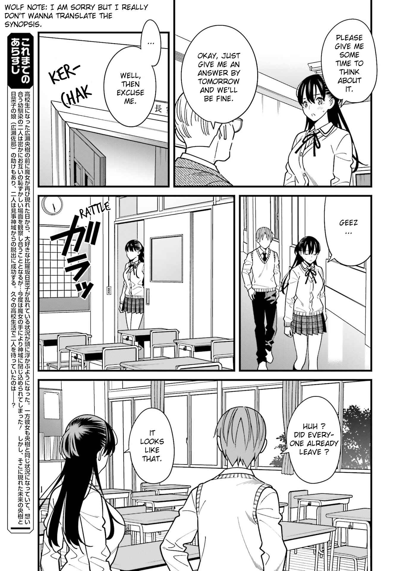 Page 3 Chapter 35 Hirasaka Hinako ga Ero Kawaii koto wo Ore dake ga Shitteiru