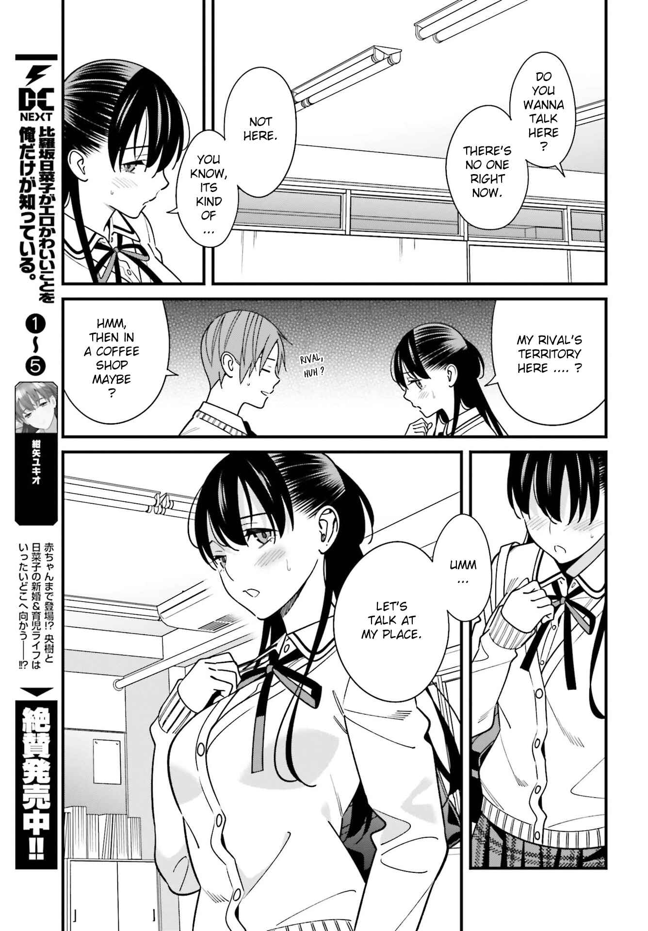 Page 5 Chapter 35 Hirasaka Hinako ga Ero Kawaii koto wo Ore dake ga Shitteiru