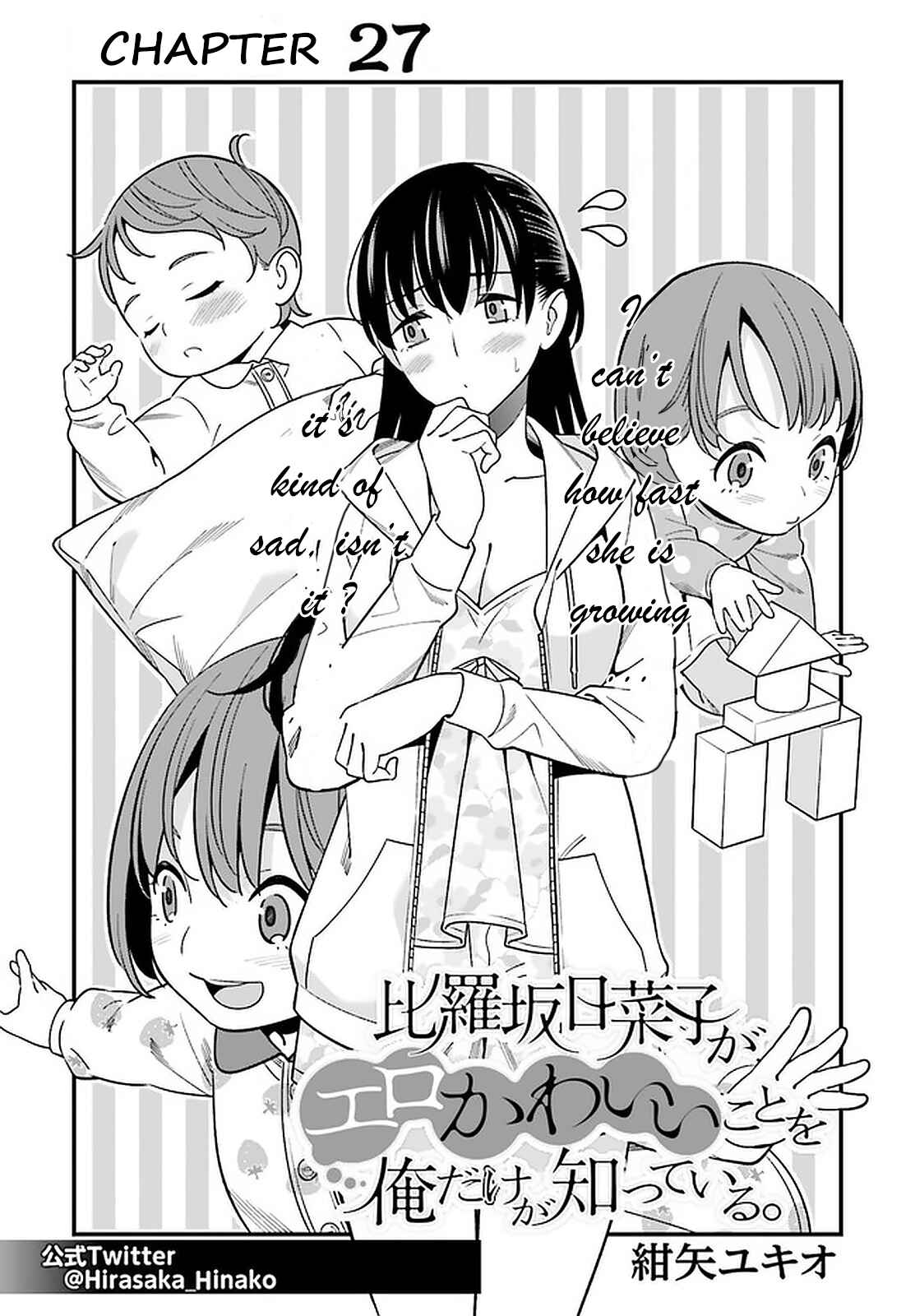 Page 1 Chapter 27 Hirasaka Hinako ga Ero Kawaii koto wo Ore dake ga Shitteiru