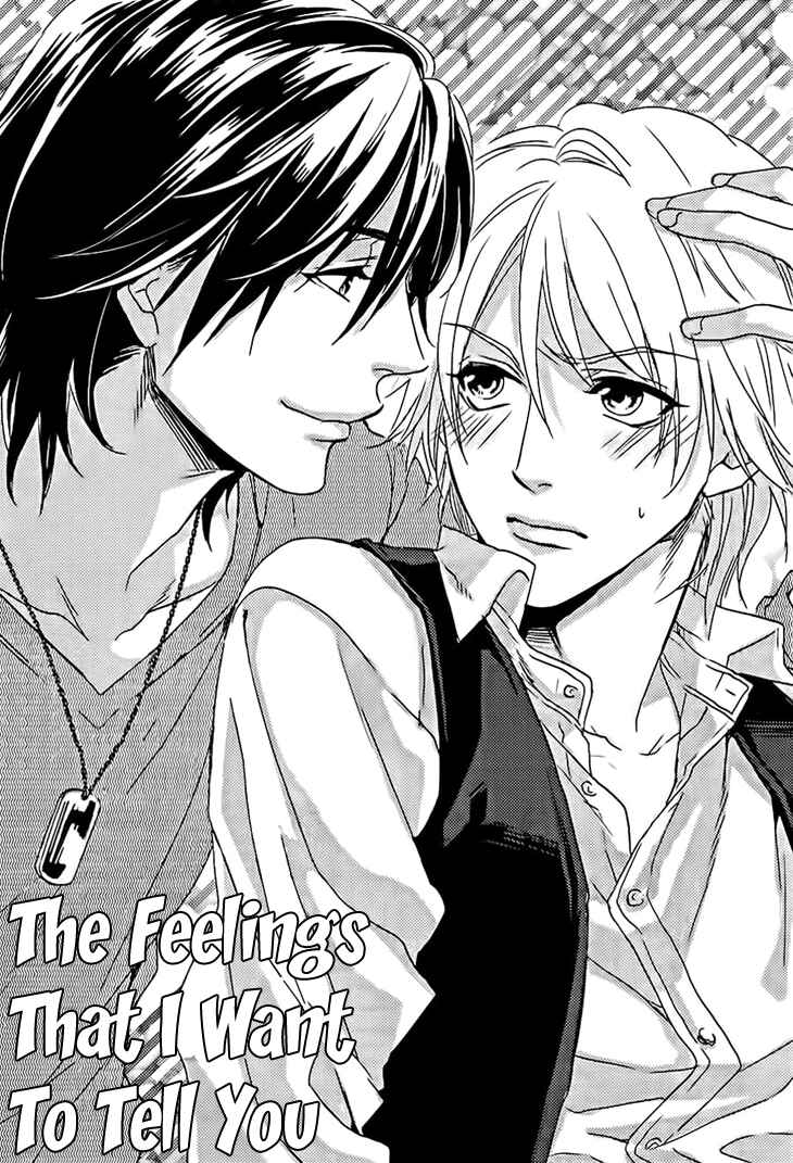 Page 3 Chapter 4 Yarashikute Ijiwaru