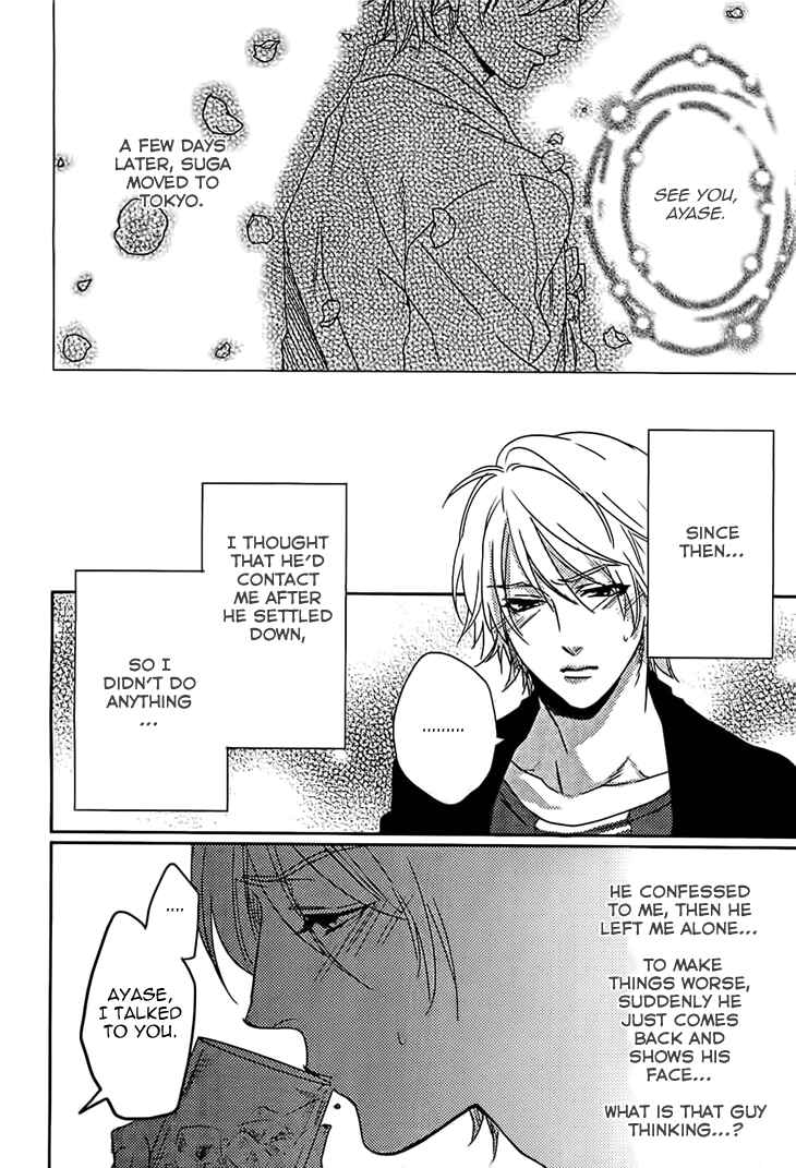 Page 6 Chapter 4 Yarashikute Ijiwaru