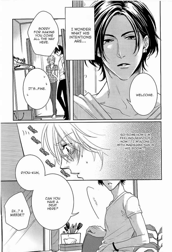 Page 13 Chapter 3 Yarashikute Ijiwaru