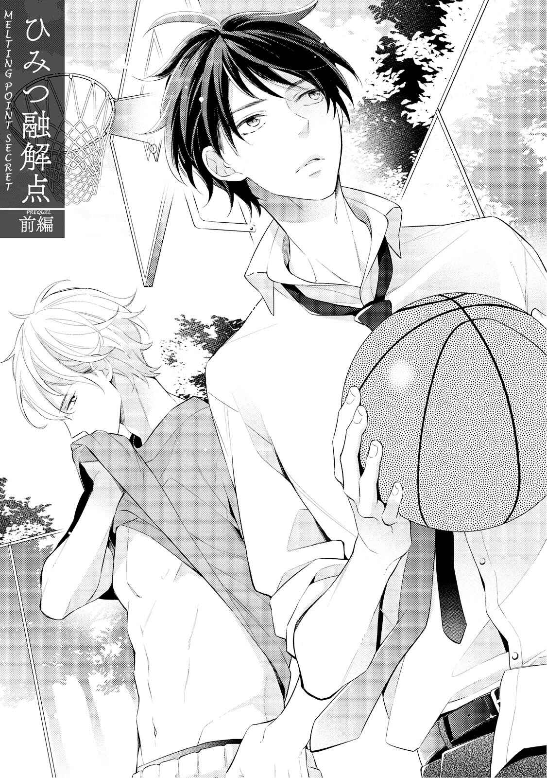 Page 2 Chapter 4 Ashitagari Mono Mania