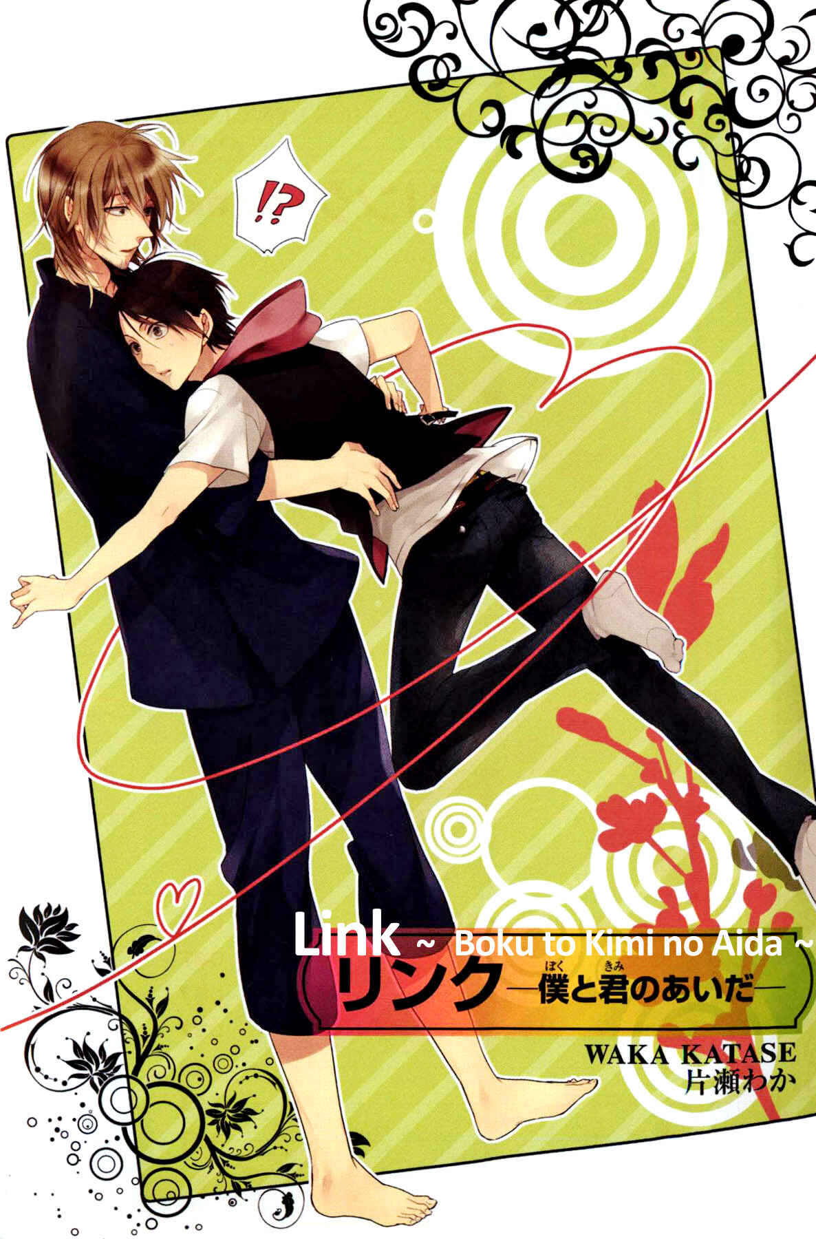 Page 1 Chapter 5 Link ~Boku to Kimi no Aida~