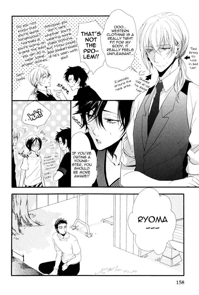 Page 16 Chapter 6 Link ~Boku to Kimi no Aida~