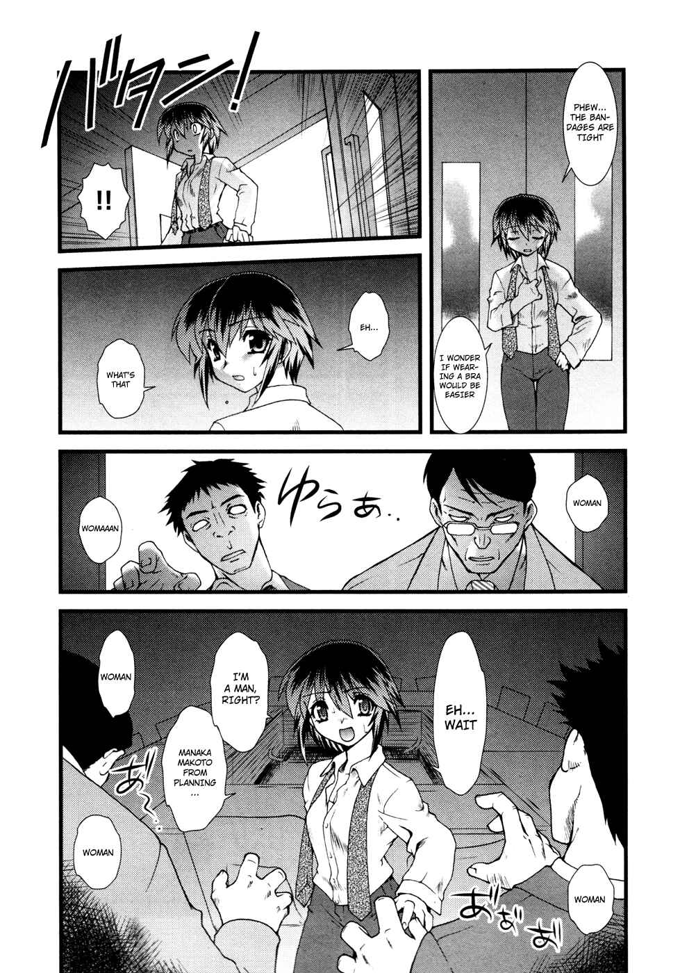 Page 15 Chapter 2 Nyotai-ka