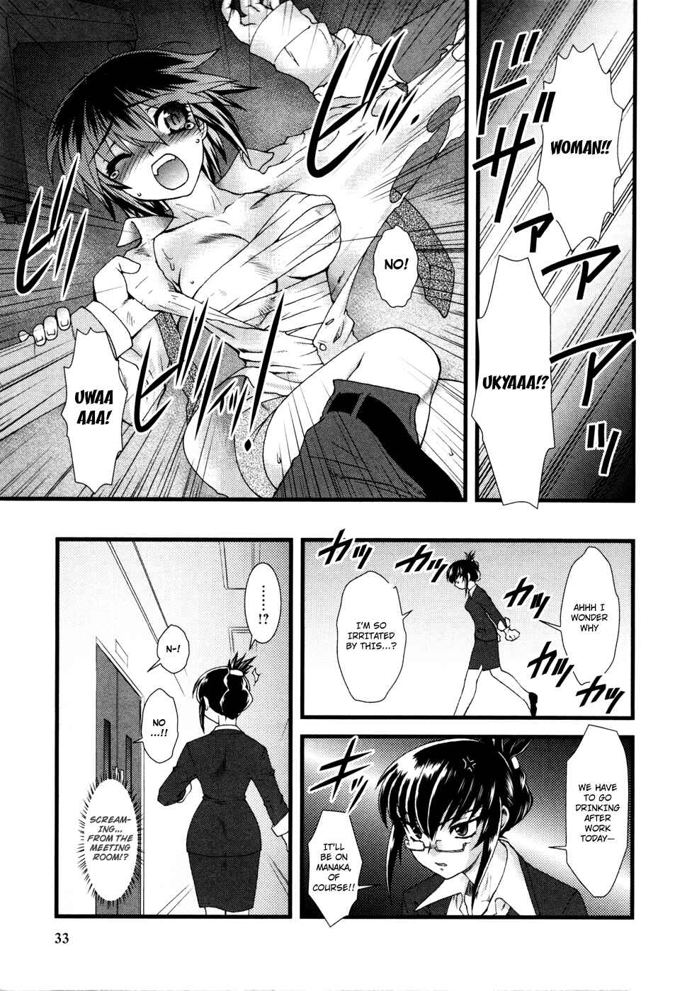 Page 16 Chapter 2 Nyotai-ka
