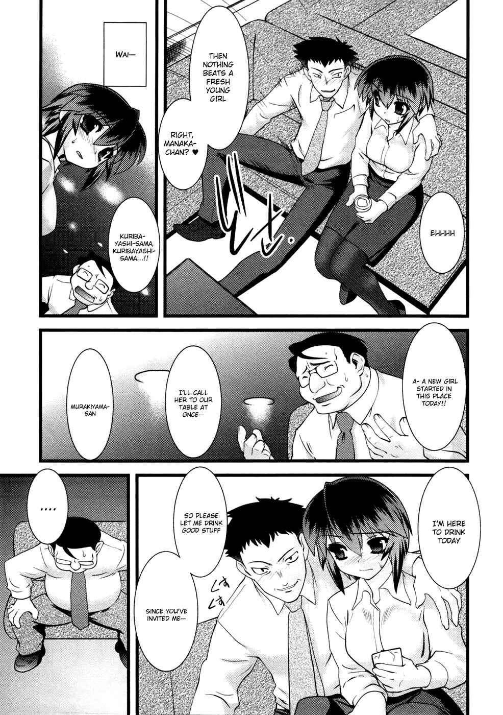 Page 12 Chapter 15 Nyotai-ka