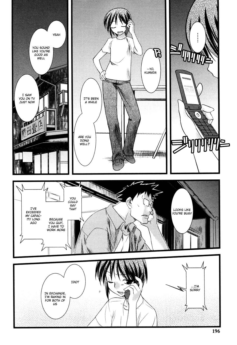 Page 7 Chapter 37 Nyotai-ka