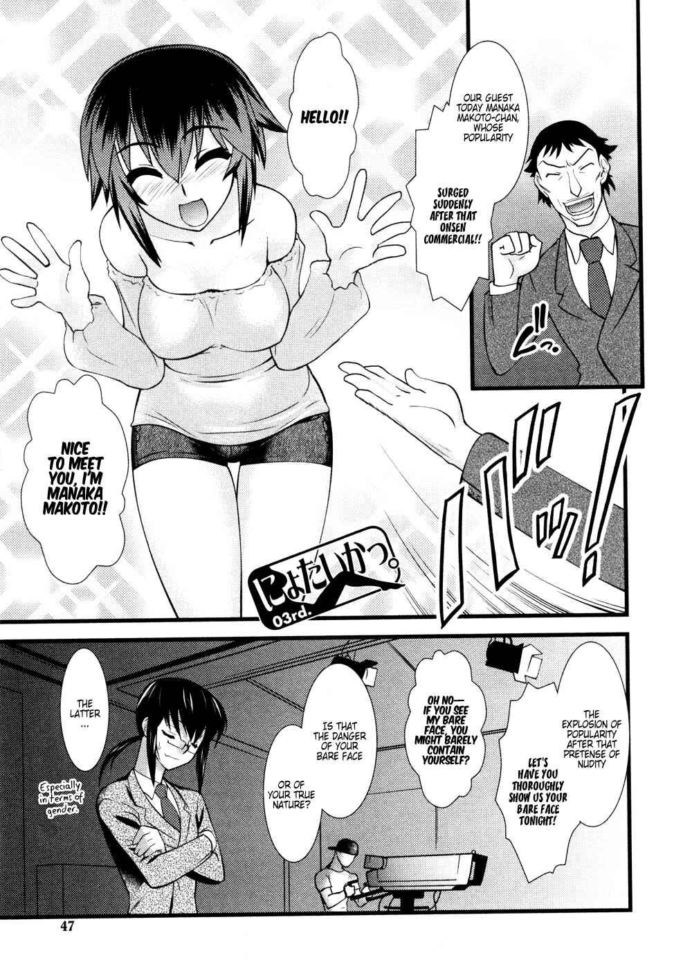 Page 2 Chapter 28 Nyotai-ka