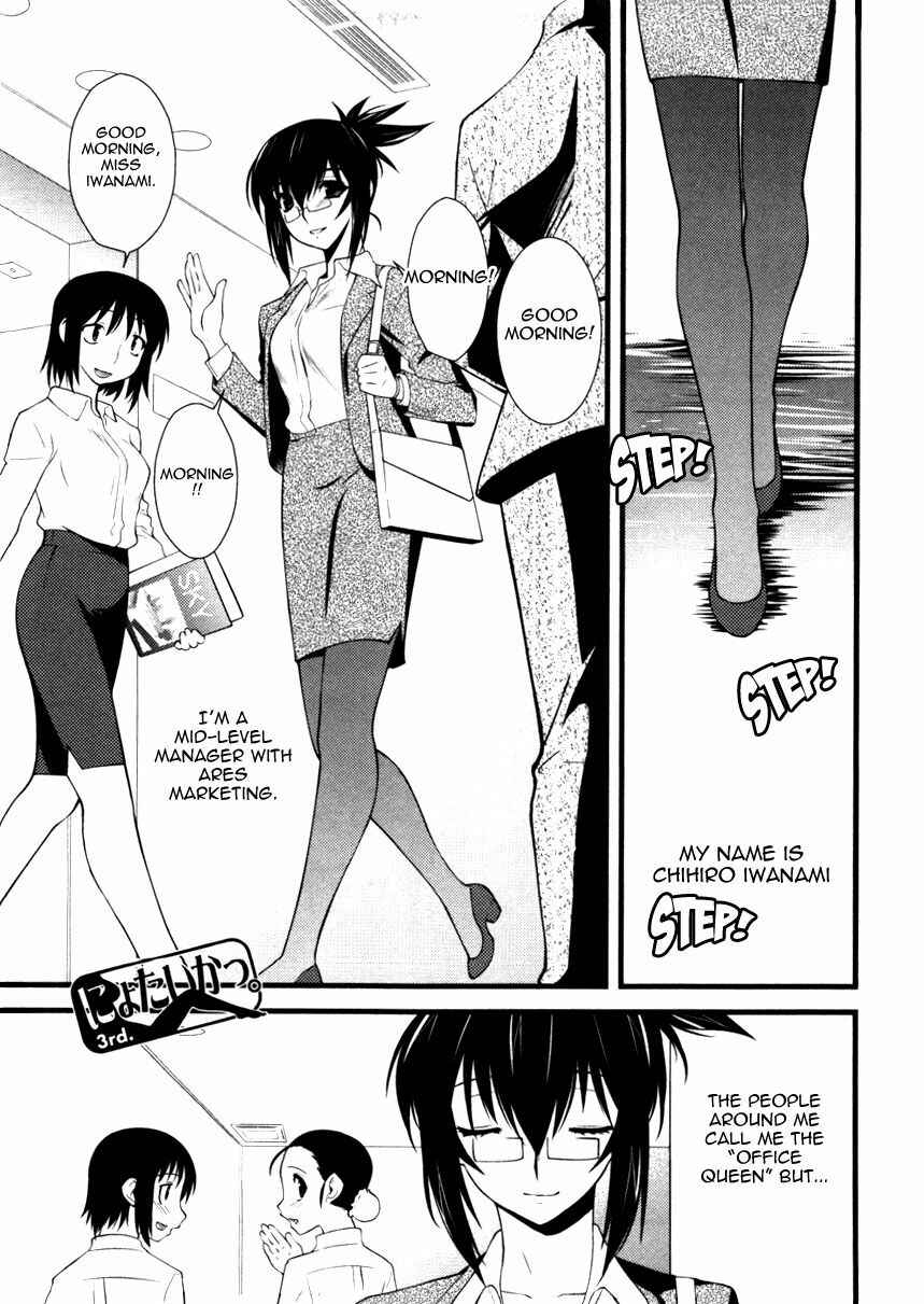 Page 1 Chapter 40 Nyotai-ka