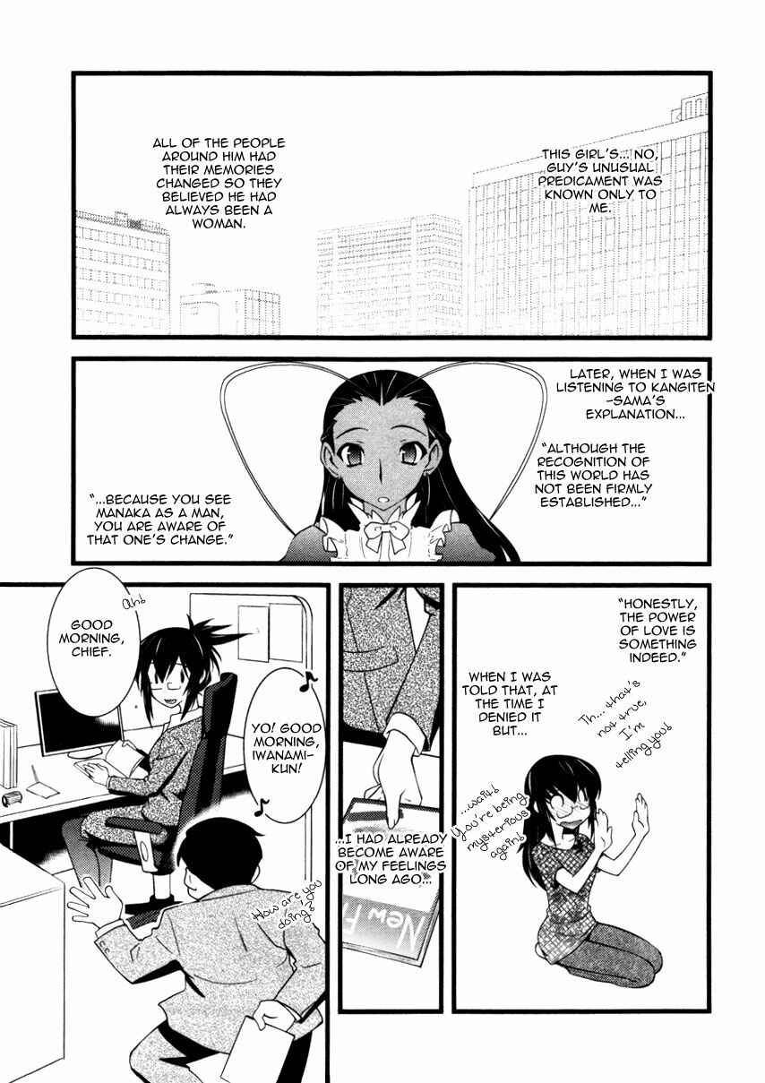 Page 3 Chapter 40 Nyotai-ka