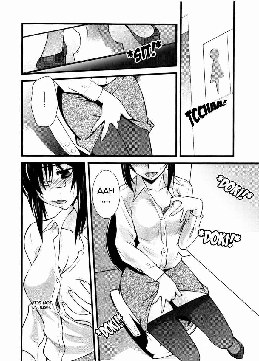 Page 8 Chapter 40 Nyotai-ka