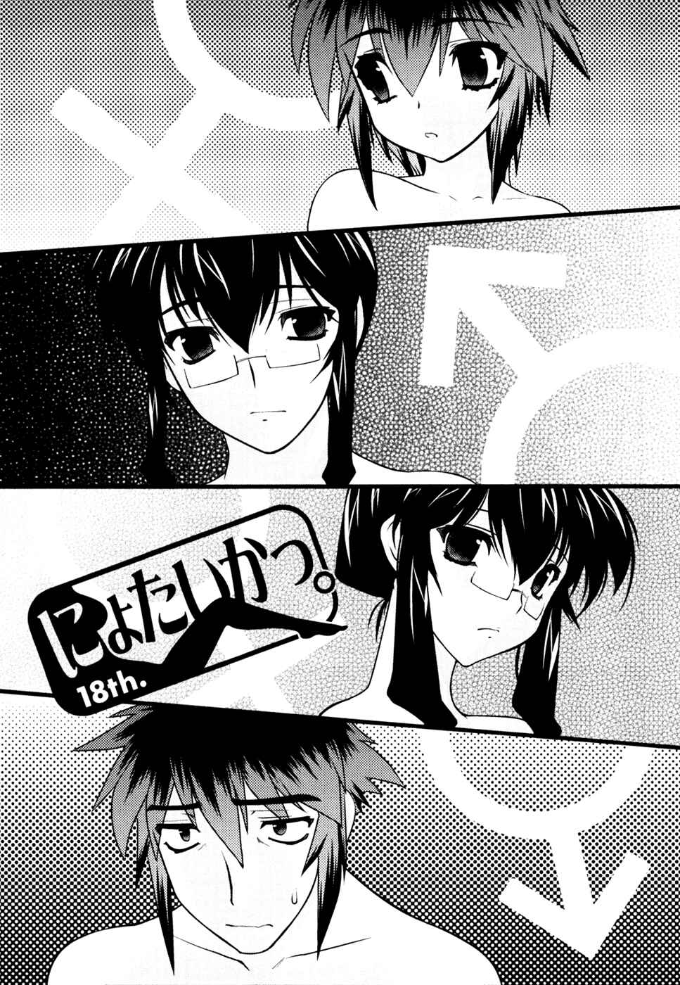 Page 2 Chapter 18 Nyotai-ka