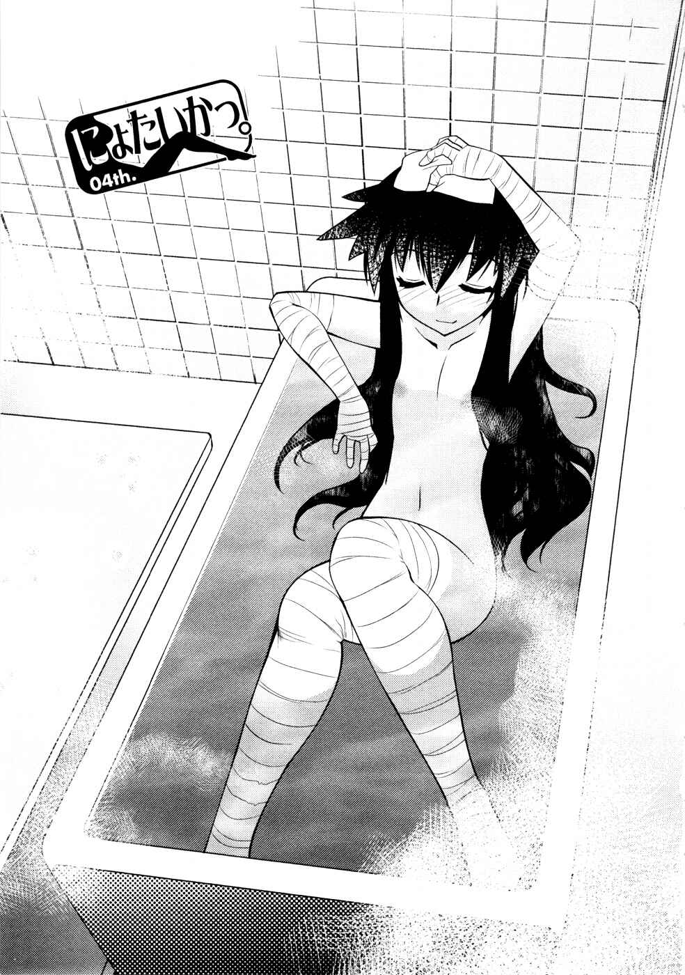 Page 2 Chapter 29 Nyotai-ka