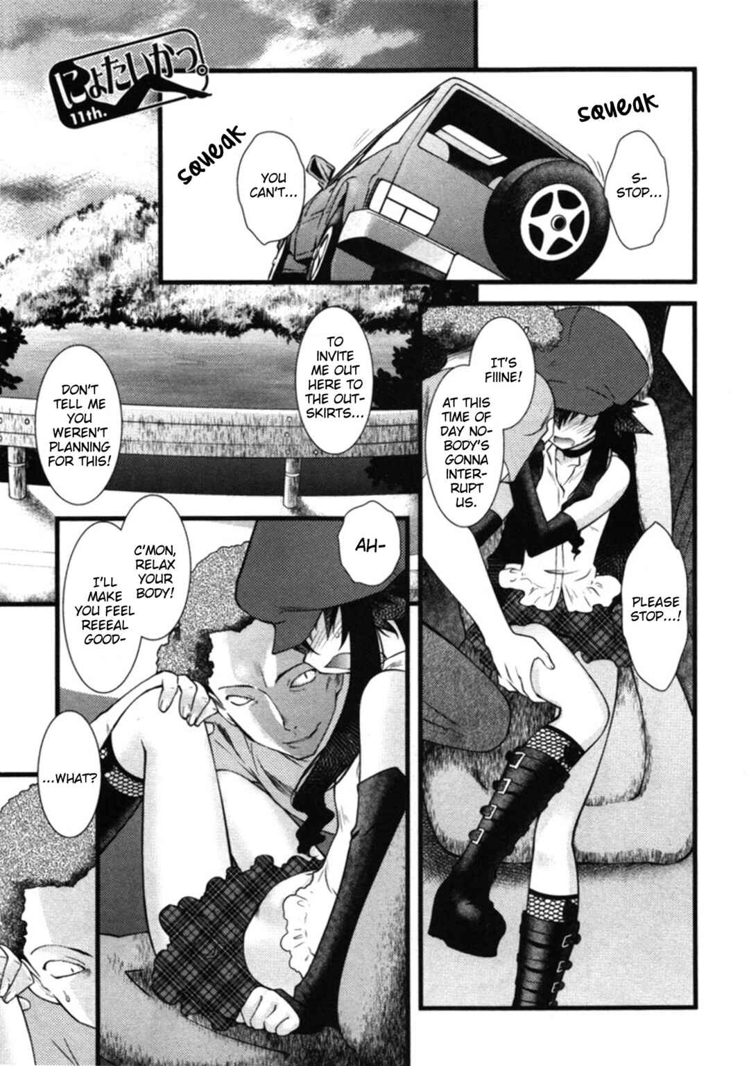 Page 1 Chapter 48 Nyotai-ka