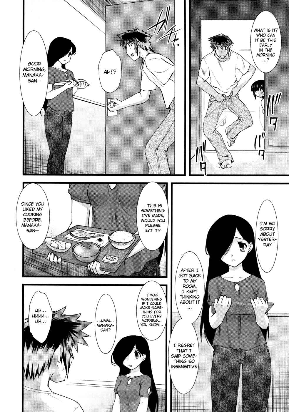 Page 13 Chapter 12 Nyotai-ka